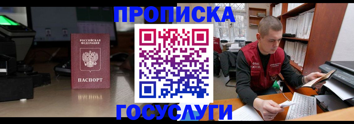 миграционный учет в Новокуйбышевске