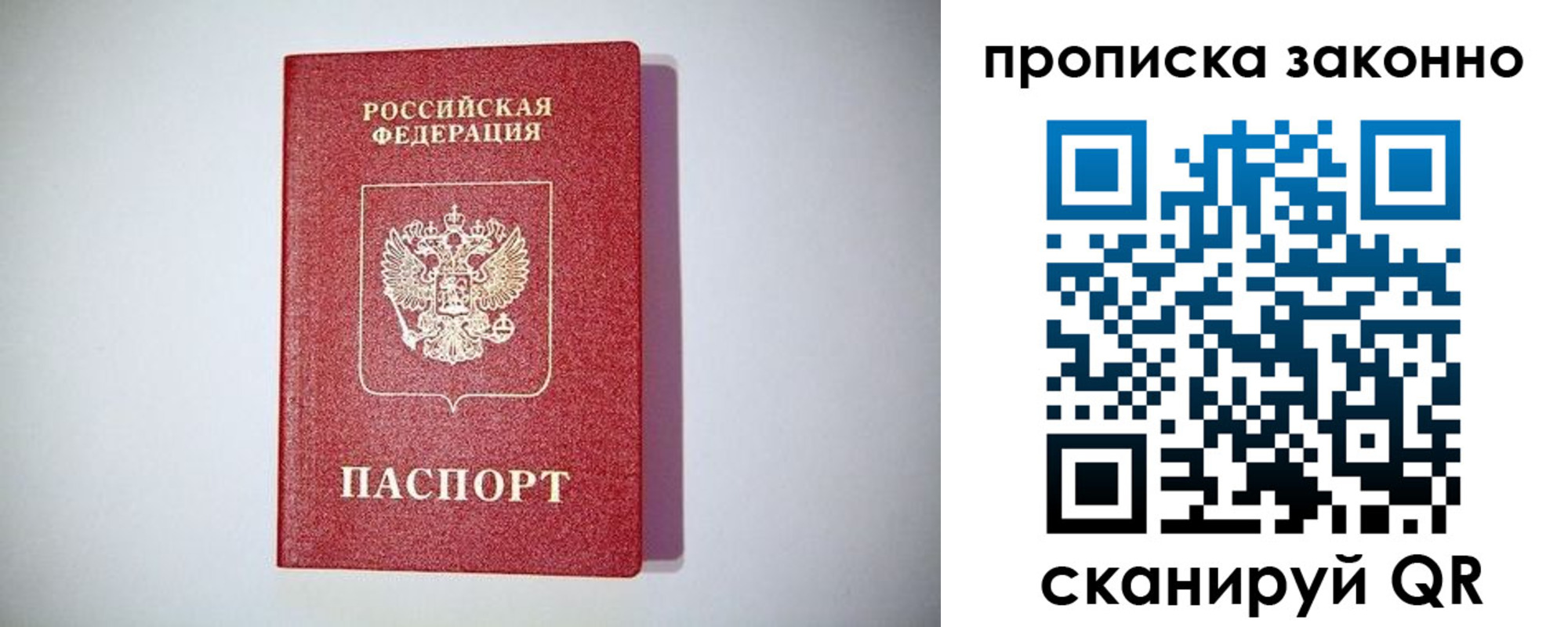 регистрация в Новокуйбышевске