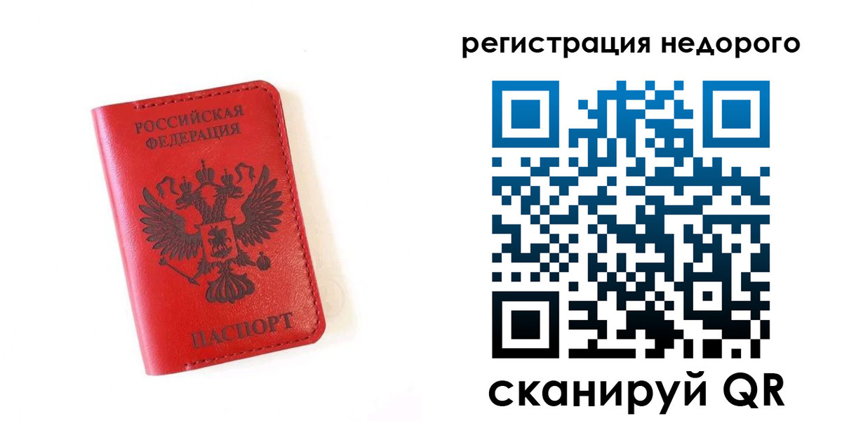 прописка регистрация в Новокуйбышевске