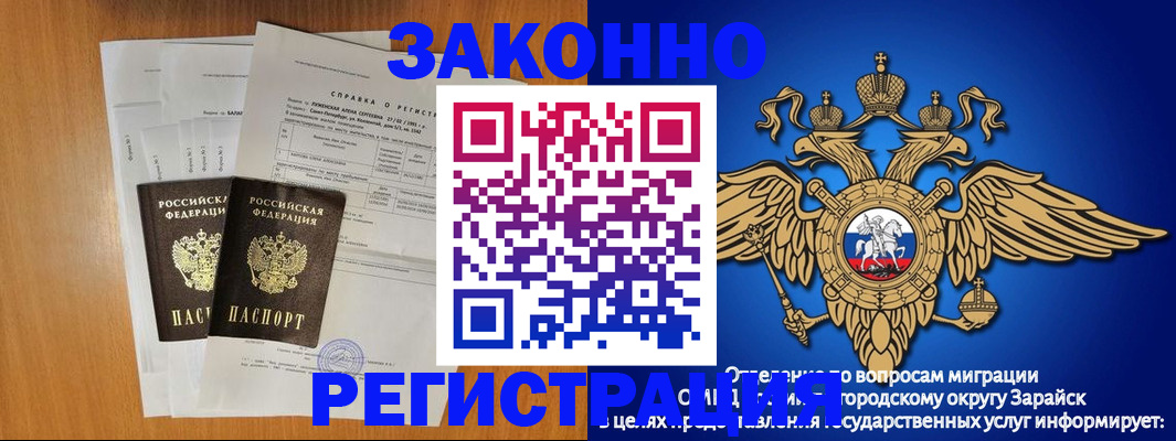 прописка законно в Новокуйбышевске