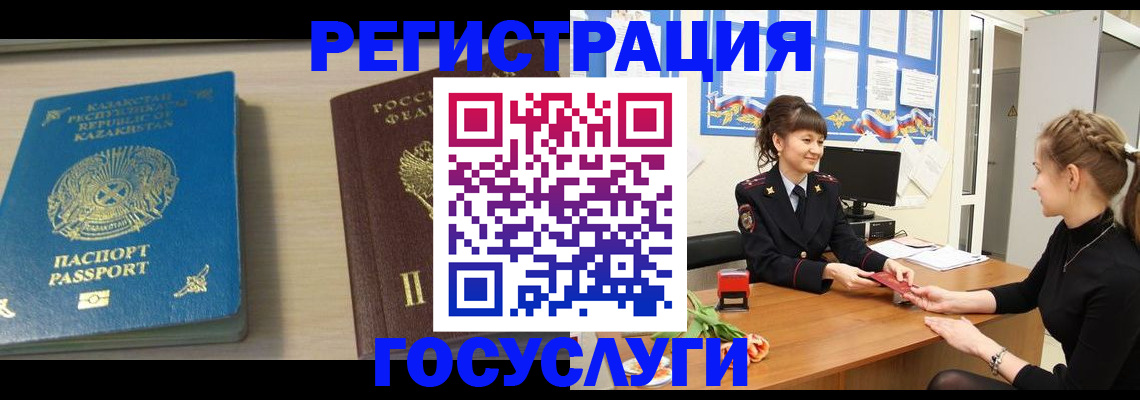 временная регистрация адрес в Новокуйбышевске