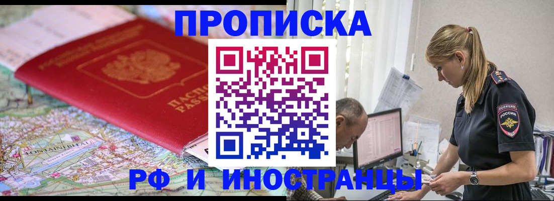 временная регистрация госуслуги в Новокуйбышевске